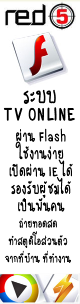 ระบบโทรทัศน์ออนไลน์ TV online สามารถทำรายการโทรทัศน์ อยู่ที่บ้าน หรือ ที่ทำงาน ส่วนตัวได้ ระบบ server ทำงานที่ศูนย์กลางการสื่อสารแห่งประเทศไทย CAT IDC มีความเร็วในการส่งข้อมูลสูง ทางเราจะ remote เข้าเครื่องของลูกค้า เพื่อทำการตั้งค่า configuration ต่าง ๆ โดยการใช้งานก็เพียงเชื่อมต่อระบบคอมพิวเตอร์เข้ากับ Web Camera และ Microphone สามารถนำไปใช้เป็นสื่อกลางในการสื่อสารกับกลุ่มสมาชิก หรือ ใช้ในการประชาสัมพันธ์ หรือ วัด ที่ต้องการสอนธรรมะ การเรียนการสอนผ่านสื่อออนไลน์ E-Learning รายการธรรมะ ก็สามารถทำได้